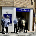 焼津港 みなみ - 