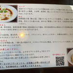 らーめん本竈 - 