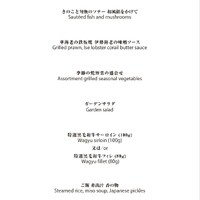 日本料理　「十二颯」 ヒルトン東京 - 「結」メニュー内容