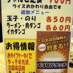 相撲料理 志可゛ - お昼のメニューです。お昼は自動的に座ると人数分の鍋が用意されます。