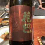 薪炭まだら - はなともえ　と読む