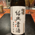 薪炭まだら - 長期熟成した紹興酒を使用