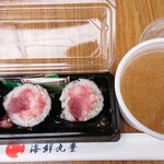 おにぎり屋 丸豊 - まぐろ巻きハーフ324円、あさり汁108円安い！