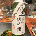 薪炭まだら - 長期熟成させた純米酒に合わせる料理がすると言う予告