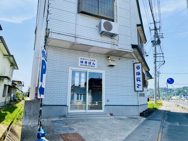 ゆきぱん - 羽前高松（パン）の写真