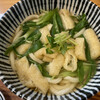 手打ちうどん さかもと