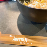 とんかつ 加賀ノ井 - 