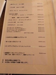 h Cafe Rural - メニュー