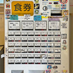 超純水採麺 天国屋 - 券売機