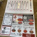 にんにく焼肉 プルシン - メニューです。