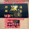 KIRIN Restaurant