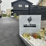 CAFE Kanna - 