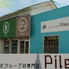 Pilee - 