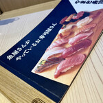 回転寿司やまと - 