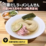 一番だしラーメン しんせん - 