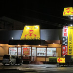 山田うどん - 