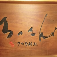 ろっこん - 