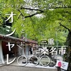 BBQvillage多度峡 - 
