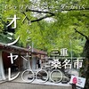 Bbq Village Tadokyou - 