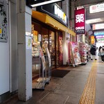 Dotoru Kohi Shoppu - 