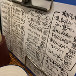 グッドフェロウズ - メニュー