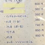 うなぎの 東海亭 - ドリンクメニュー（2023年5月現在）