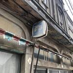 うなぎの 東海亭 - すぐ近くの岩淵呉服店のレトロな看板建築