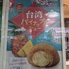 ビアードパパ 名鉄サンロード店