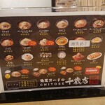 満足ヌードル 千歳店 - 