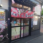 Hokkaidou Tokachi Kushikatsu Mirakurutei - 店舗外観