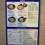 兎に角 松戸本店 - メニュー