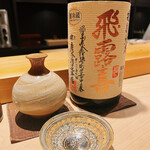こま田 - 会津の銘酒