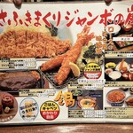 Tonkatsu Shounai - 