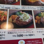 肉の万世 - 