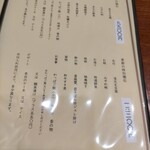 お料理なかき - メニュー