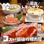 Yakiniku Horumon Takeda - 