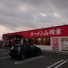 ラーメン山岡家 上三川店