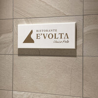 RISTORANTE E'VOLTA Unico Polo - 