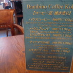 バンビーノコーヒーコウベ - 