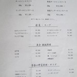 横浜うかい亭 - アラカルトも少々有ります