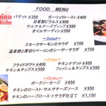 バンビーノコーヒーコウベ - 