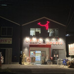 Bakery&Sweets ATELIER - 