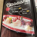 馬肉料理 菅乃屋 熊本駅店 - 