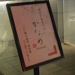 のどぐろ専門店 赤坂 かなめ - 