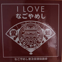 うなぎ和食 しら河 名駅店 - 