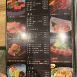 焼肉ダイニング MEGUMI - 