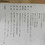 土湯別邸 里の湯 - 夕食の献立表