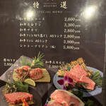 焼肉ダイニング MEGUMI 南8条店 - 