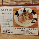 彩色ラーメンきんせい - 