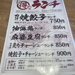 肉汁餃子のダンダダン 岐阜駅前店 - 